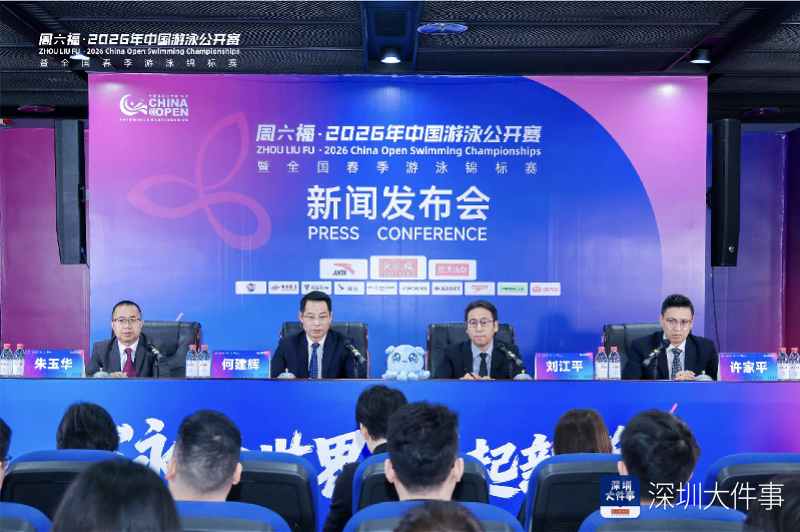 搜狐体育直播在线观看-世界级阵容，观赏性拉满！中国首个国际游泳公开赛落地深圳