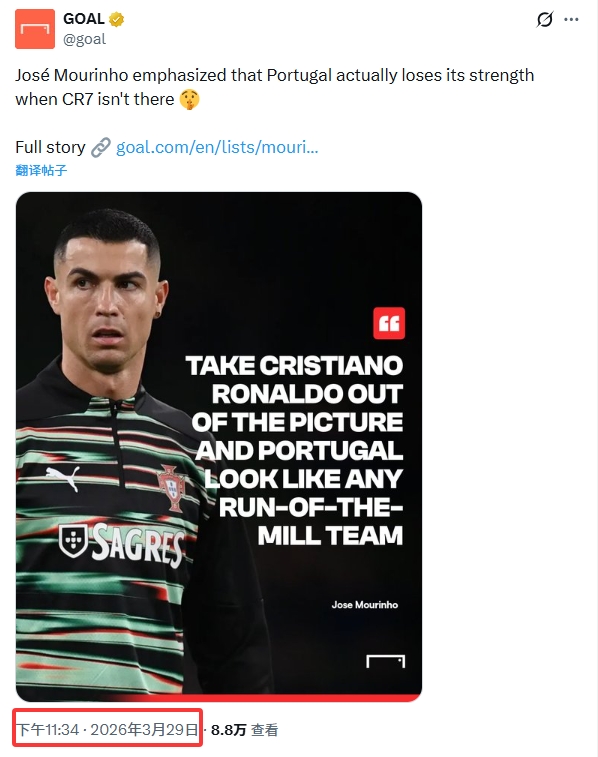 穆帅称C罗不在时葡萄牙普通球队？最早球迷发、无来源 大概率杜撰